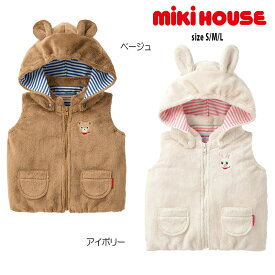 【セール30%OFF】ミキハウス mikihouse プッチー＆うさこフード付きベスト《S-L(70cm-100cm)》ベスト トップス はおり かわいい 出産祝い ギフト プレゼント 秋 冬 ベビー キッズ 子供 男の子 女の子【13-5702-264】