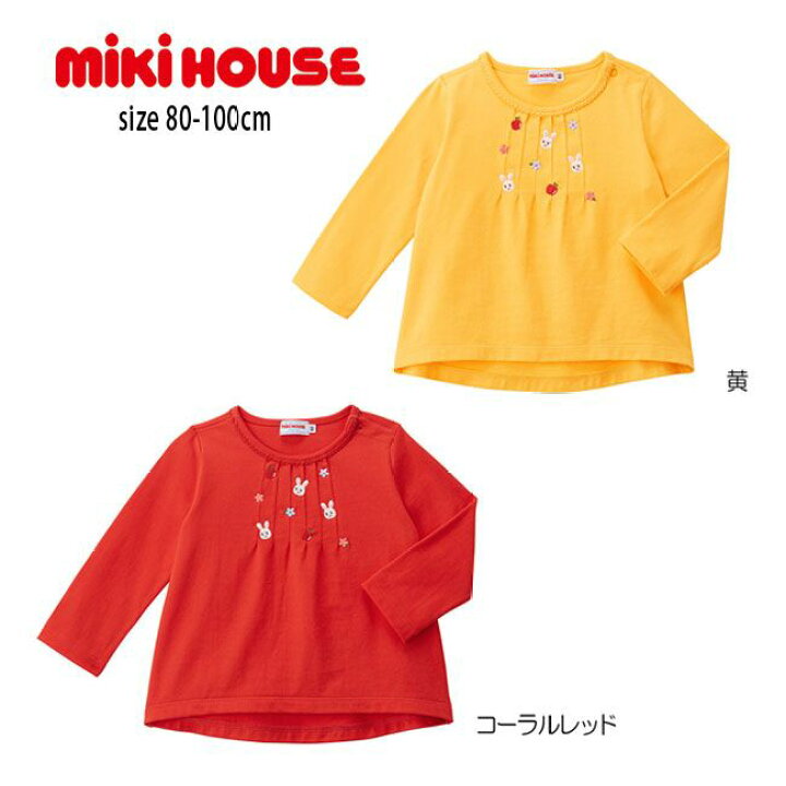 楽天市場】【スーパーセール40%OFF】ミキハウス mikihouse うさこ刺繍 