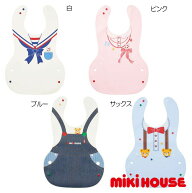 【購入金額に応じてノベルティプレゼント】ミキハウスmikihouse食べこぼしキャッチ立体的ランチスタイ(お…