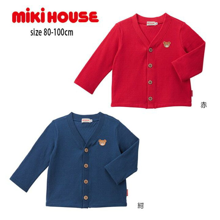 楽天市場】ミキハウス mikihouse カーディガン (80cm・90cm・100cm  