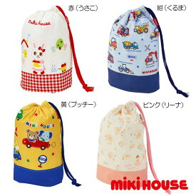 ミキハウス mikihouse コップ袋 ランチ ランチグッズ キッズ 子供用 幼稚園 保育園 通園 お弁当 男の子 女の子【15-4122-388】