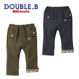 【セール30%OFF】ミキハウス mikihouse ダブルビー Double_B 裾折り返しベア＆スター 刺繍トレッチパンツ (80-90cm) パンツ ストレッチパンツ キッズ 子供 男の子 女の子【63-3204-738】 [sp-w][sp-s]