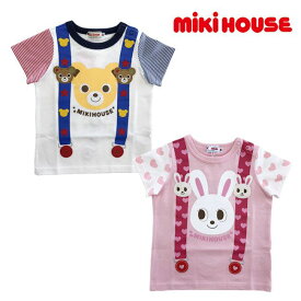 【セール30%OFF】ミキハウス mikihouse 半袖Tシャツ プッチ―＆うさこサスペンダー風半袖Tシャツ (80-100cm) 半袖 Tシャツ ベビー キッズ 子供 男の子 女の子【12-5222-570】【prs】[sp-s]