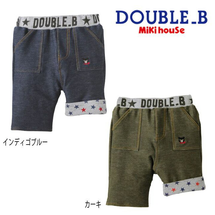 楽天市場】【スーパーセール40%OFF】ミキハウス mikihouse ダブルビー 
