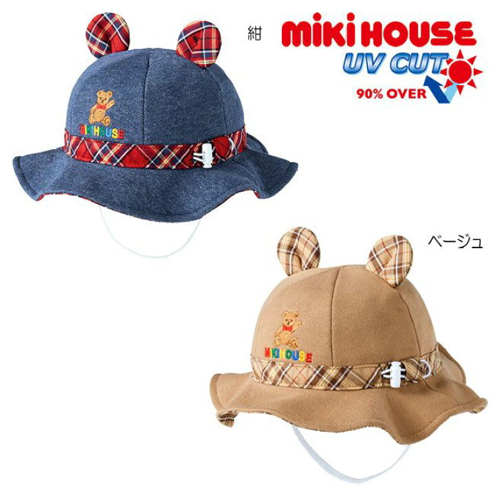 楽天市場】【9日20時〜ポイント5倍】ミキハウスmikihouse日よけ付き 