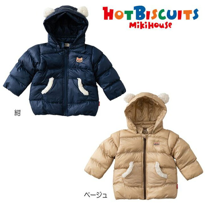 楽天市場】【セール30%OFF】ミキハウス mikihouse ホットビスケッツ 