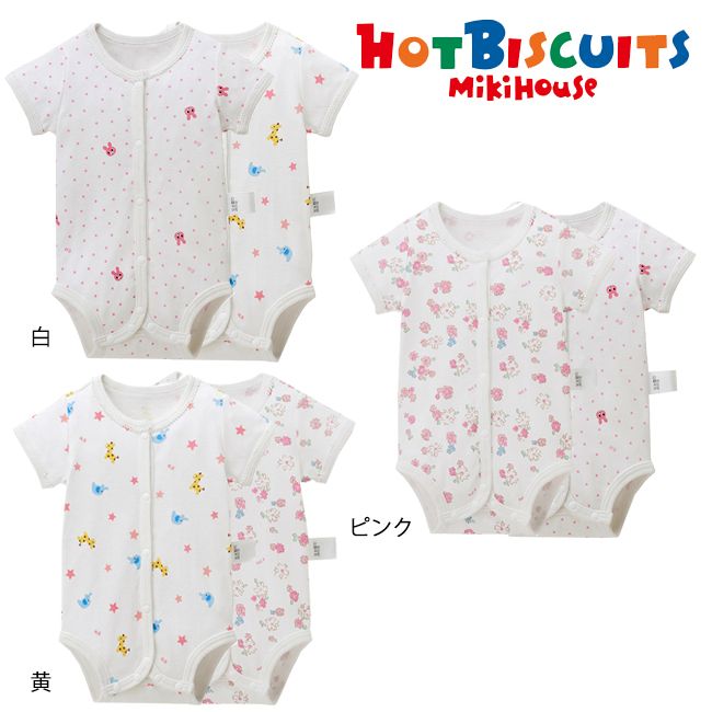 ミキハウス mikihouse ホットビスケッツ 半袖ボディシャツ2枚セット (60-70cm) 前開き 肌着 シャツ インナー 新生児 ベビー 赤ちゃん 子供 女の子 HOT BISCUITS 