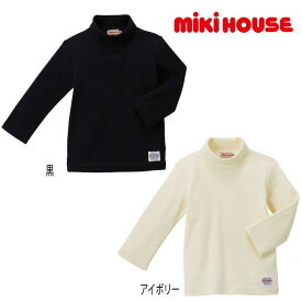 【セール30%OFF】ミキハウス mikihouse ハイネック長袖Tシャツ (80-130cm) トップス 長袖 Tシャツ シンプル 無地 ベビー 赤ちゃん キッズ 子供 男の子 女の子【13-5207-820】