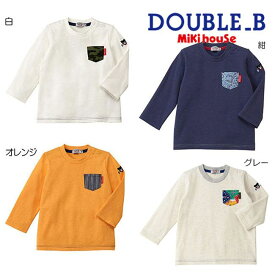 【セール30%OFF】ミキハウス mikihouse ダブルビー Tシャツ (80cm-150cm) トップス 長袖 Tシャツ ロンT シンプル おしゃれ 通園 通学 ベビー キッズ ジュニア 子供 男の子 女の子 男女兼用【60-5221-455】[sp-w][sp-s]