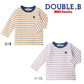 【セール30%OFF】ミキハウス mikihouse ダブルビー 長袖Tシャツ (70cm-150cm) トップス 長袖 Tシャツ ボーダー ワンポイント ベビー 赤ちゃん キッズ ジュニア 子供 男の子 女の子 DOUBLE_B【61-5205-825】[sp-w]