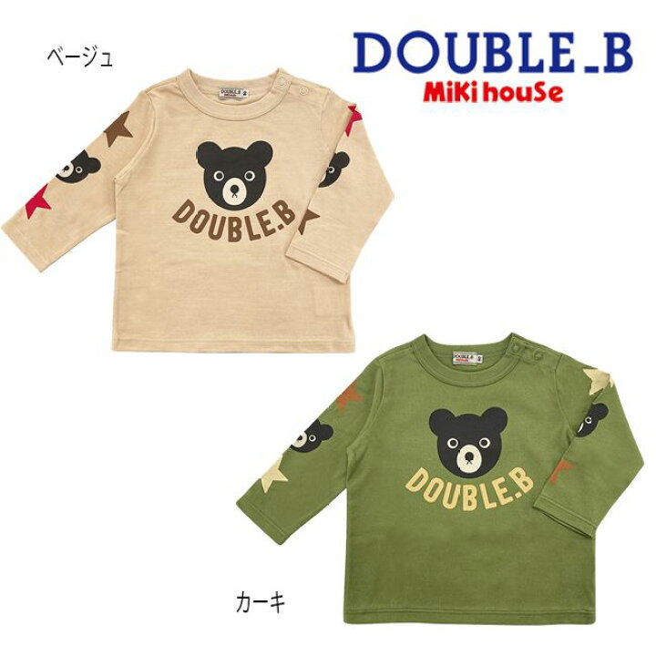 楽天市場】【セール30%OFF】ミキハウス mikihouse ダブルビー Bくん  