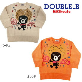 【セール30%OFF】ミキハウス mikihouse ダブルビー アフロベア☆ダンシングトレーナー (80-100cm) トップス トレーナー スウェット 長袖 ベビー 赤ちゃん キッズ 子供 男の子 女の子 DOUBLE_B 【63-5607-388】