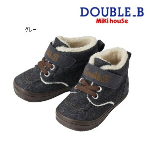 【セール30%OFF】ミキハウス mikihouse ダブルビー ベビーウィンターブーツ (13-13.5cm) セカンドシューズ 靴 ブーツ 出産祝い ベビー 赤ちゃん 子供 男の子 DOUBLE_B【63-9304-261】