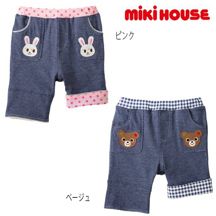 楽天市場】【セール30%OFF】ミキハウス mikihouse うさこ&プッチー 