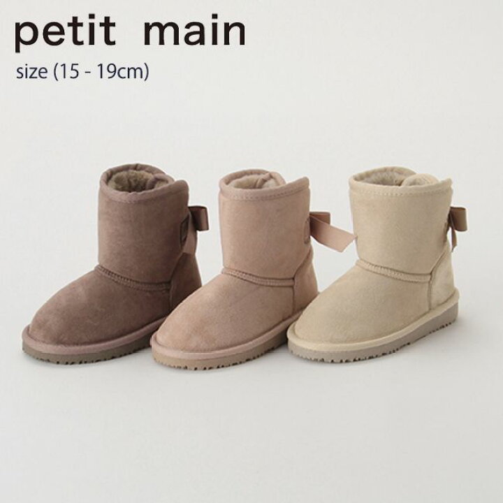 楽天市場】【セール30%OFF】プティマイン リボンムートンブーツ (15 