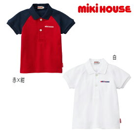 【セール30%OFF】ミキハウス mikihouse バックロゴプリント半袖ポロシャツ (80cm-130cm) トップス 半袖 ポロシャツ ロゴ 春 夏 ベビー キッズ 子供 男の子 女の子【10-5503-459】[sp-s]