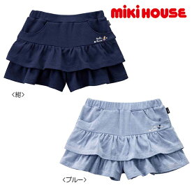 【楽天スーパーセール40%OFF】ミキハウス mikihouse キュロットスカート(80cm-120cm) ボトムス スカート キュロット パンツ かわいい 春 夏 ベビー キッズ 子供 女の子【12-1701-613】