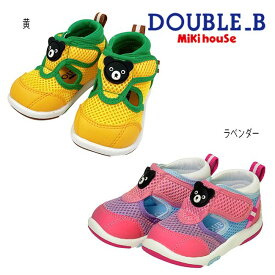 【楽天スーパーセール40%OFF】ミキハウス mikihouse ダブルビー セカンドベビーシューズ (12.5cm-15.5cm) ダブルラッセル シューズ サンダル メッシュ セカンドシューズ 春 夏 出産祝い 新生児 ベビー 赤ちゃん 子供 男の子 女の子 DOUBLE_B【62-9303-384】