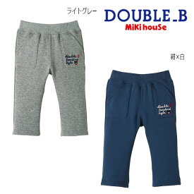 【セール30%OFF】ミキハウス mikihouse ダブルビー 裏フリースストレッチパンツ (80cm-150cm) ボトムス パンツ 長ズボン 裏シャギー 秋 冬 通園 通学 シンプル ベビー キッズ ジュニア 子供 男の子 DOUBLE_B【63-3201-265】