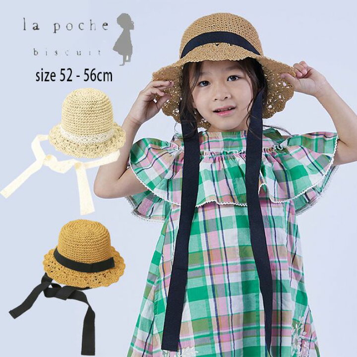 楽天市場】【セール50%OFF】ラポシェビスキュイ ペーパーハット(52cm 