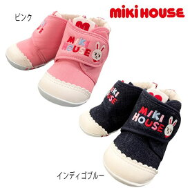 【セール20%OFF】ミキハウス mikihouse うさこ＆ロゴ刺繍ファーストシューズ (12cm-13.5cm) シューズ ファーストシューズ 靴 うさこ ロゴ ベビーシューズ かわいい ギフト 出産祝い【11-9310-380】