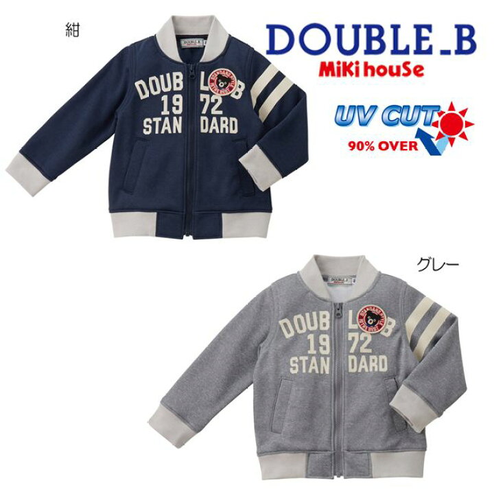 楽天市場】【セール30%OFF】ミキハウス mikihouse ダブルビー ジャージ 