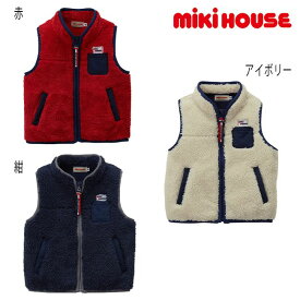 【セール30%OFF】ミキハウス mikihouse ベスト (80cm-150cm) アウター はおり 秋 冬 防寒 フリース 通園 通学 シンプル 防寒 秋 冬 ベビー 赤ちゃん キッズ ジュニア 子供 男の子 女の子【10-5703-822】