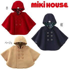 【セール20%OFF】ミキハウス mikihouse トラッドスタイル ベビーマント《F(70-90cm)》アウター はおり マント ポンチョ かわいい クリスマスプレゼント 出産祝い ギフト 赤ちゃん ベビー 女の子 男の子【13-3804-843】