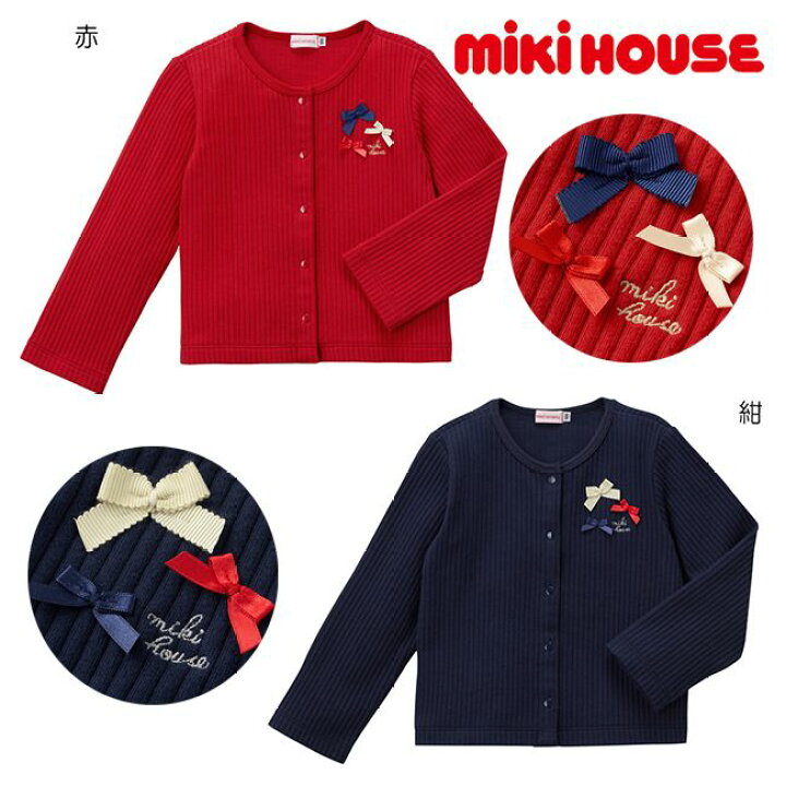 楽天市場】【セール30%OFF】ミキハウス mikihouse カーディガン (110cm 
