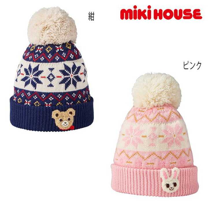 楽天市場】【セール30%OFF】ミキハウス mikihouse 雪柄ニットフード《S 