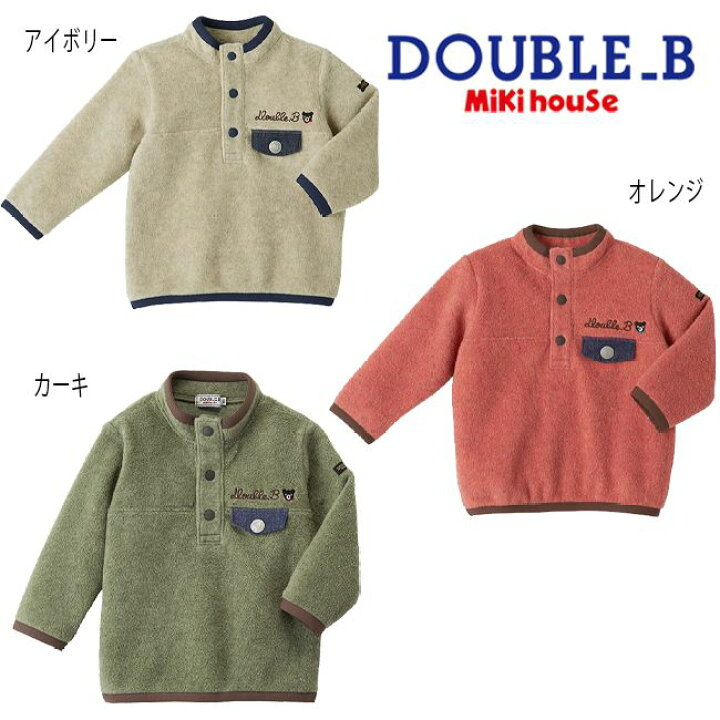 楽天市場】【セール30%OFF】ミキハウス mikihouse ダブルビー フリース 