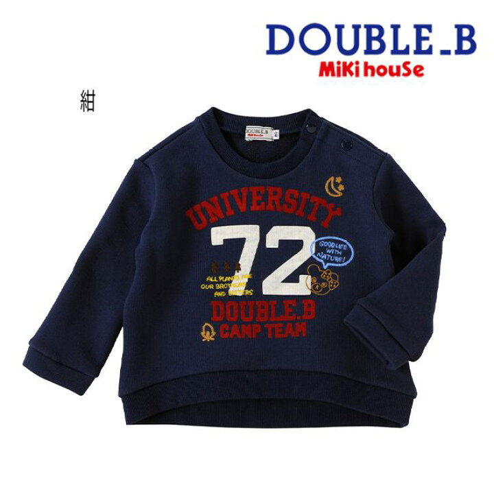 楽天市場】【セール30%OFF】ミキハウス mikihouse ダブルビー カレッジ  