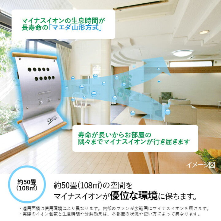 楽天市場】イオンメディックオーリラGSD‐208 マイナスイオン発生器 