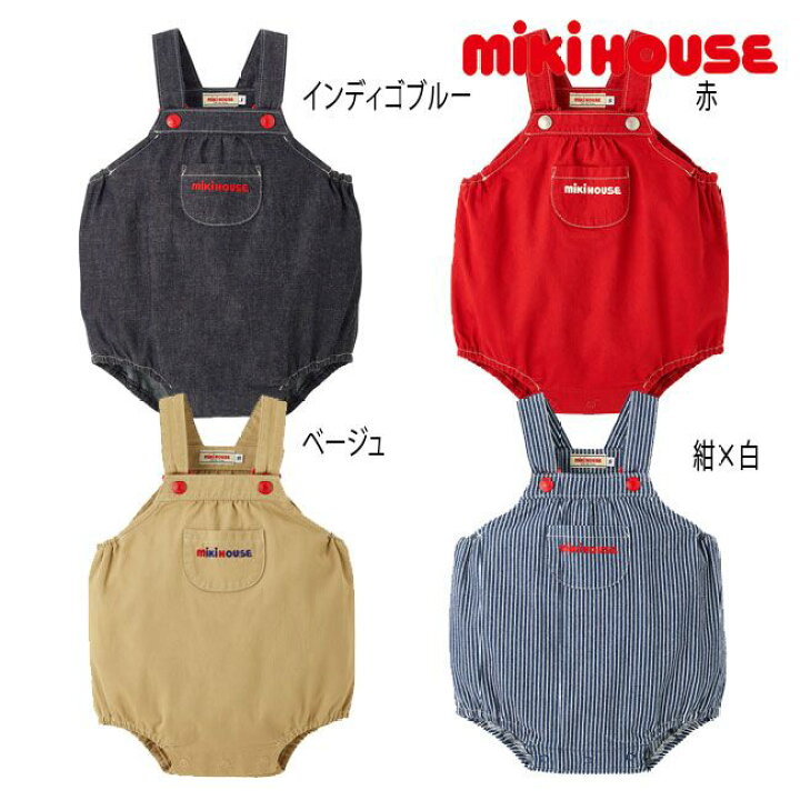楽天市場】ミキハウス mikihouse ロンパース《S-M(70cm-90cm 