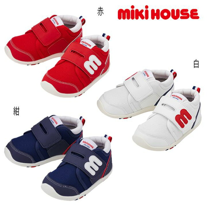 楽天市場】ミキハウスmikihousemロゴセカンドベビーシューズ(13cm-15.5