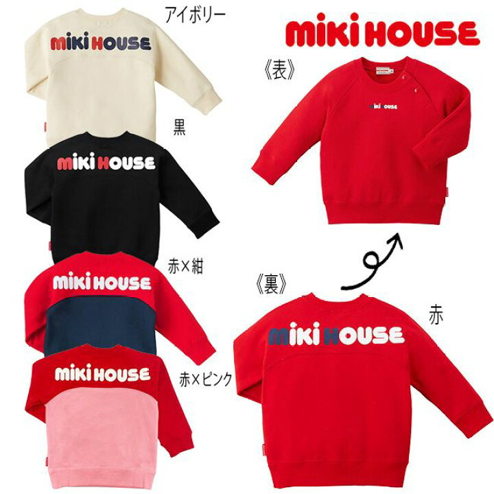 楽天市場】【セール30%OFF】ミキハウス mikihouse バックロゴ  