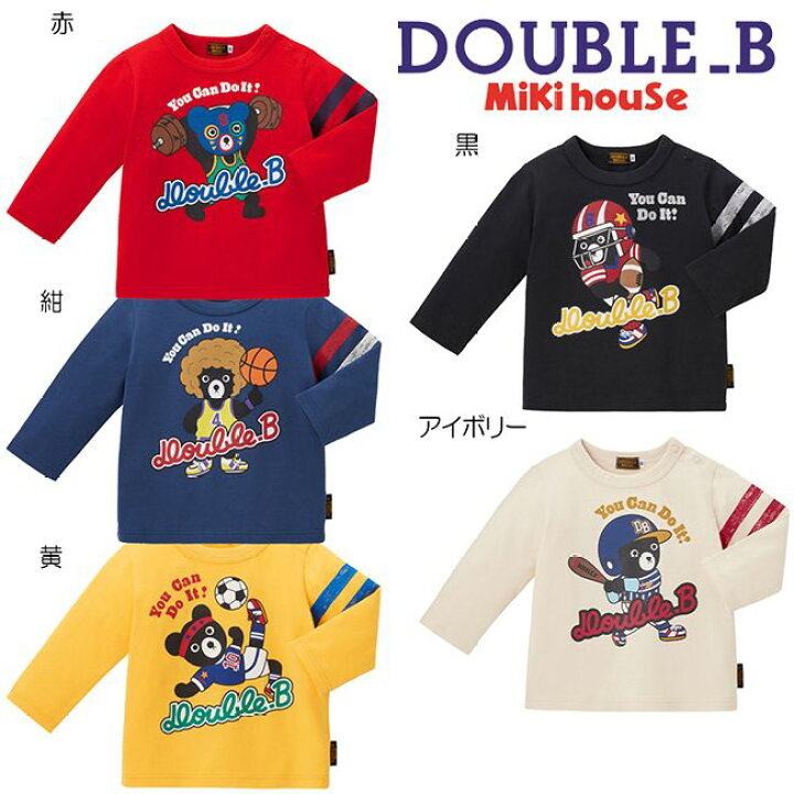 楽天市場】【セール30%OFF】ミキハウス mikihouse ダブルビー Bくん  