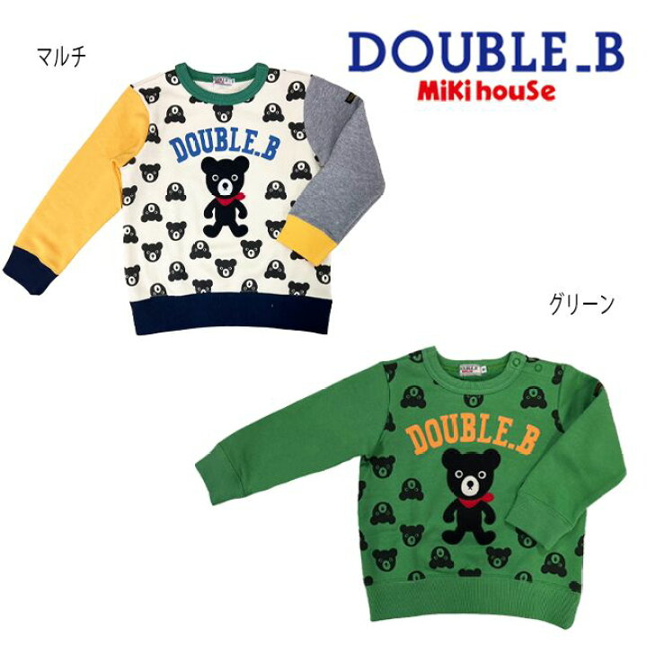 楽天市場】【セール40%OFF】 ミキハウス mikihouse ダブルビー Bくん 