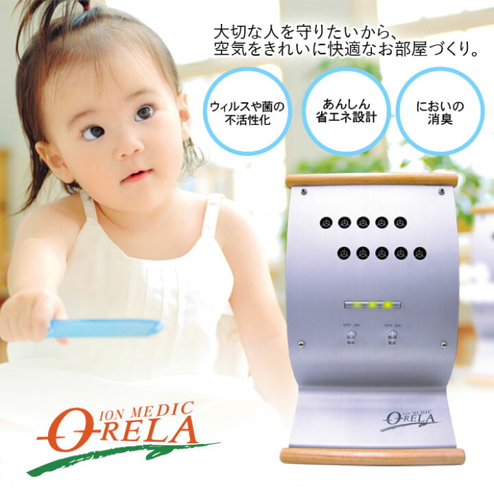楽天市場】イオンメディックオーリラGSD‐208 マイナスイオン発生器  