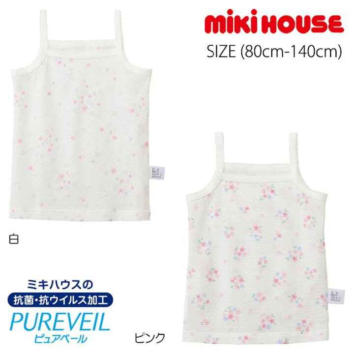 楽天市場】【サマーセール30%OFF】ミキハウス mikihouse【日本製 