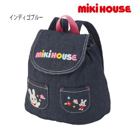 【セール30%OFF】ミキハウス mikihouse お花とうさこ♪デニムリュック 子供用 ベビーリュック リュックサック かばん バッグ 出産祝い ギフト プレゼント かわいい おでかけ ベビー キッズ 子供 女の子【10-8287-572】［bag］