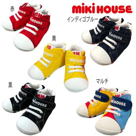 【楽天スーパーセール30%OFF】ミキハウス mikihouse ベビーシューズ (11.5cm-13.5cm) シューズ 靴 ファーストシューズ 新生児 出産祝い ギフト ベビー 赤ちゃん 子供 男の子 女の子【10-9305-497】