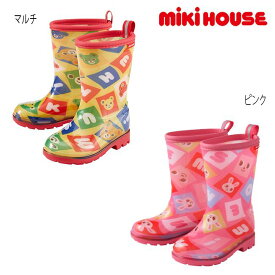 ミキハウス mikihouse プッチー&うさこ レインブーツ (13cm-17cm) 子供用 長靴 雨具 レイングッズ 通園 かわいい ベビー キッズ 子供 男の子 女の子【10-9471-684】