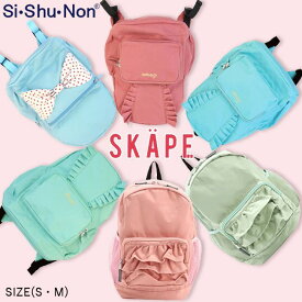 【在庫限り！ポッキリ価格】シシュノン SKAPE フリル&リボンリュック (S・M) リュックサック かばん バックパック バッグ 通園 通学 遠足 ピクニック かわいい キッズ 子供 女の子【10301902】【10000090】【10000089】