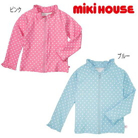 【セール50%OFF】 ミキハウス mikihouse ドット柄ラッシュガード (90cm-140cm) ラッシュガード ビーチウエア トップス 長袖 UV対策 紫外線対策 スイムグッズ スイムウエア 海 プール 水遊び 夏 水玉 ドット柄 かわいい 子供 子供服 ベビー キッズ 女の子 【12-7108-847】