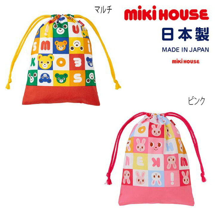 楽天市場】ミキハウス mikihouse プッチー&うさこ☆巾着袋 子供用 小物  