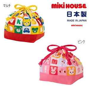 ミキハウス mikihouse プッチー&うさこ★ランチバッグ 底板付き 子供用 弁当箱入れ お弁当入れ 小物入れ 弁当袋 遠足 入園 幼稚園 保育園 通園 ピクニック ランチ お弁当 かわいい キッズ 子供