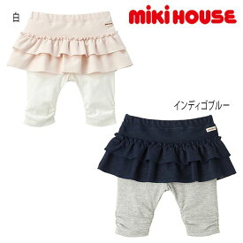 ミキハウス mikihouse スカート付7分丈パンツ (70cm・80cm) 7分丈 ボトムス パンツ スカート かわいい ベビー 赤ちゃん キッズ 子供 女の子 ギフト プレゼント 【43-3202-260】