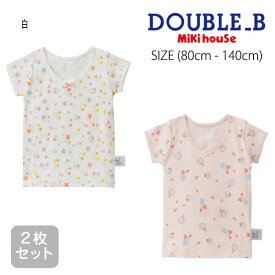 【楽天スーパーセール40%OFF】ミキハウス mikihouse ダブルビー Double_B 星とバルーン柄 Tシャツ2枚セット (80cm-140cm) 女児 下着 肌着 半袖 アンダー インナー 春 夏 総柄 かわいい ベビー キッズ ジュニア 子供 女の子【60-2494-827】