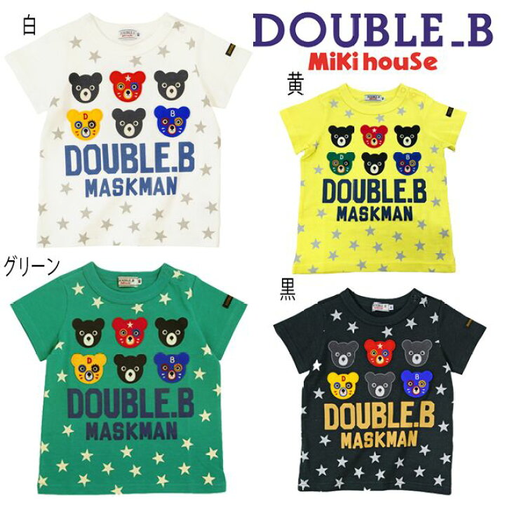 楽天市場】【セール30%OFF】 ミキハウス mikihouse ダブルビー ビー 